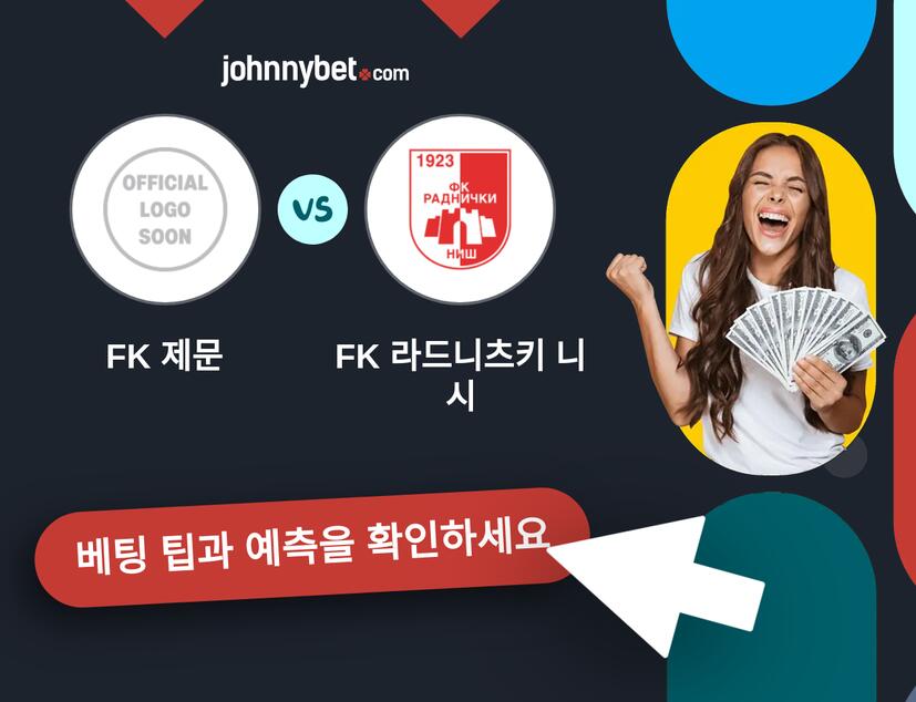 FK 제문 - FK 라드니츠키 니시 예측 및 베팅 팁
