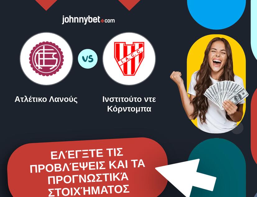 Ατλέτικο Λανούς - Ινστιτούτο ντε Κόρντομπα Προβλέψεις και Συμβουλές στοιχήματος