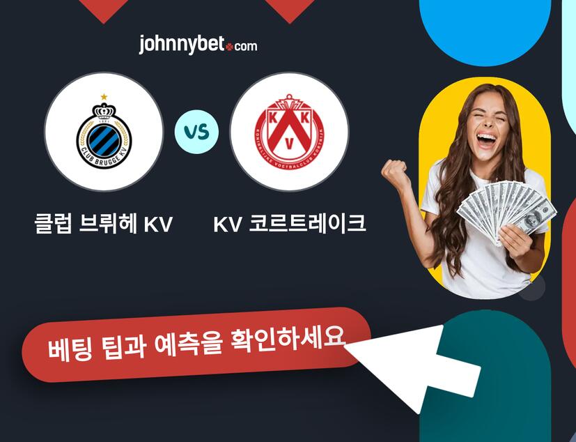 클럽 브뤼헤 KV - KV 코르트레이크 예측 및 베팅 팁