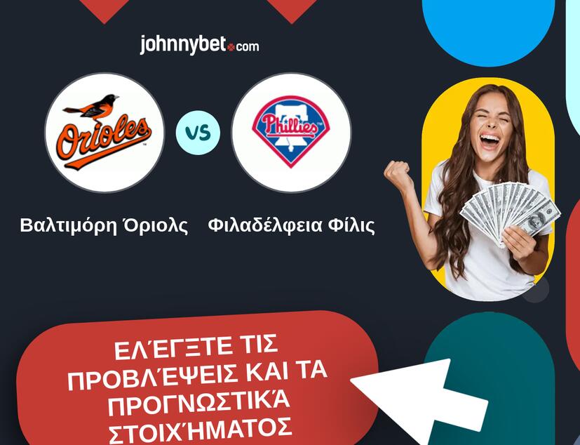 Βαλτιμόρη Όριολς - Φιλαδέλφεια Φίλις Προβλέψεις και Συμβουλές στοιχήματος