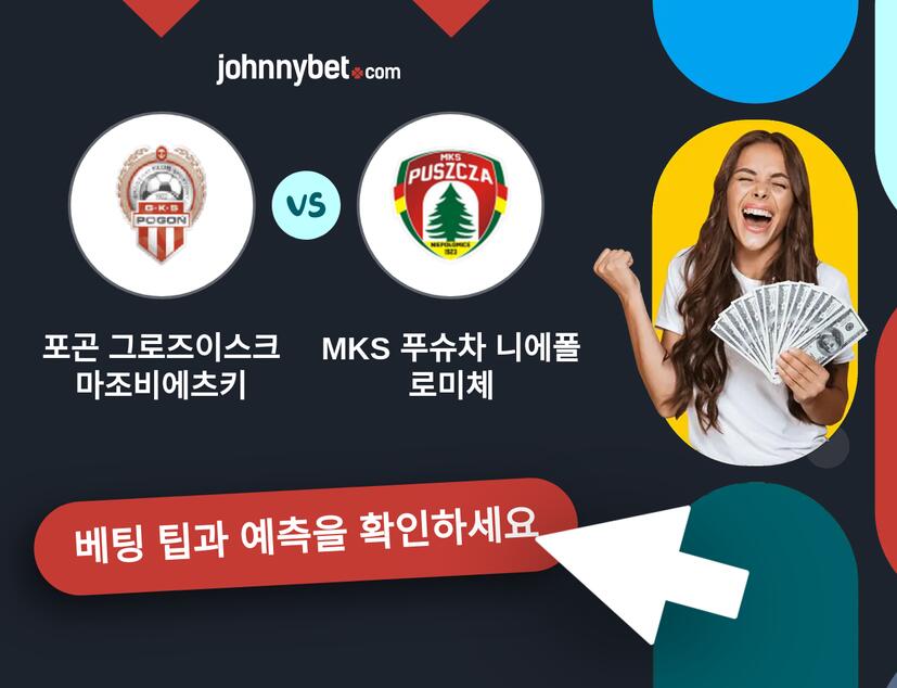 포곤 그로즈이스크 마조비에츠키 - MKS 푸슈차 니에폴로미체 예측 및 베팅 팁
