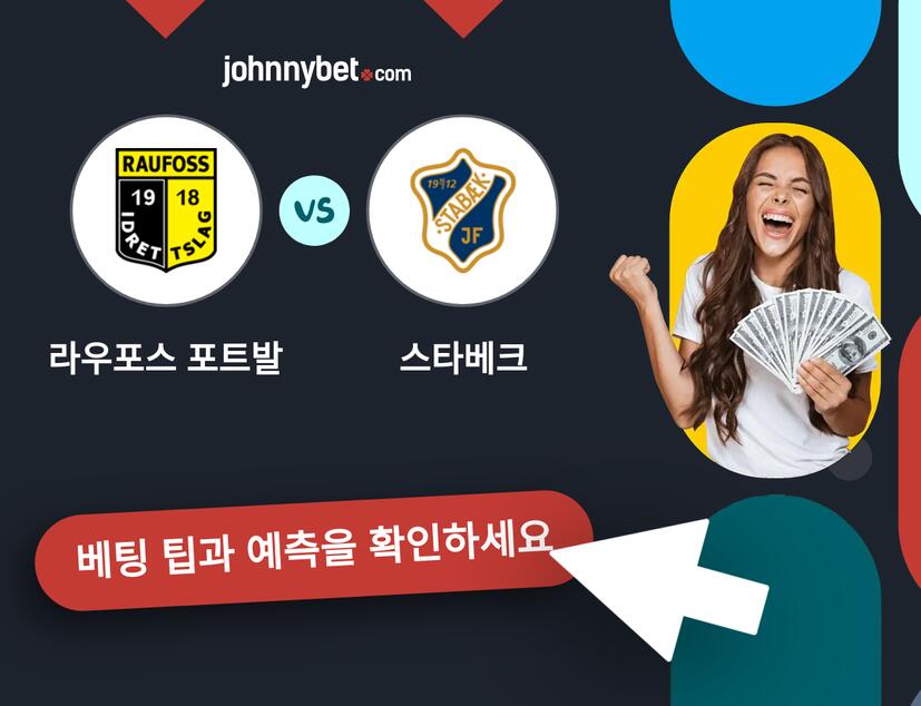 라우포스 포트발 - 스타베크 예측 및 베팅 팁