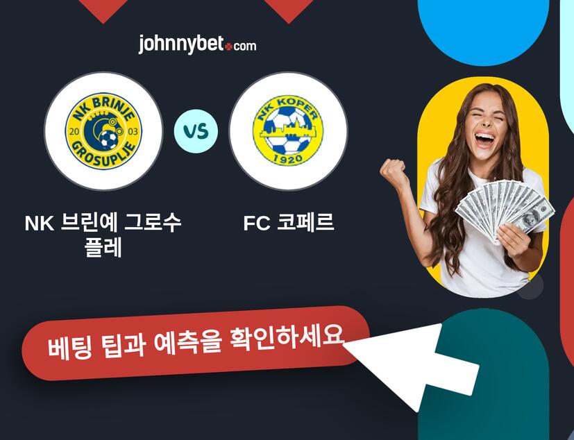 NK 브린예 그로수플레 - FC 코페르 예측 및 베팅 팁