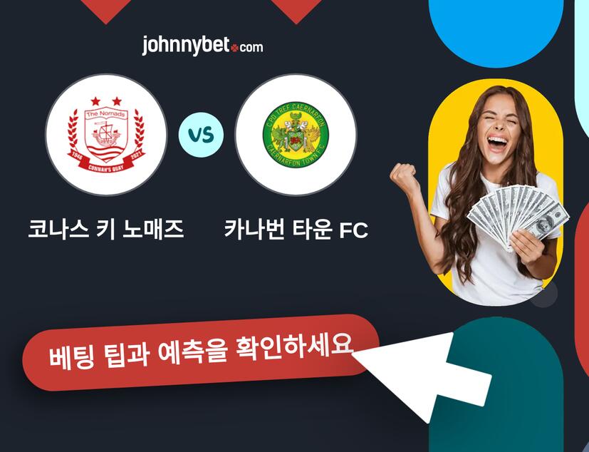 코나스 키 노매즈 - 카나번 타운 FC 예측 및 베팅 팁
