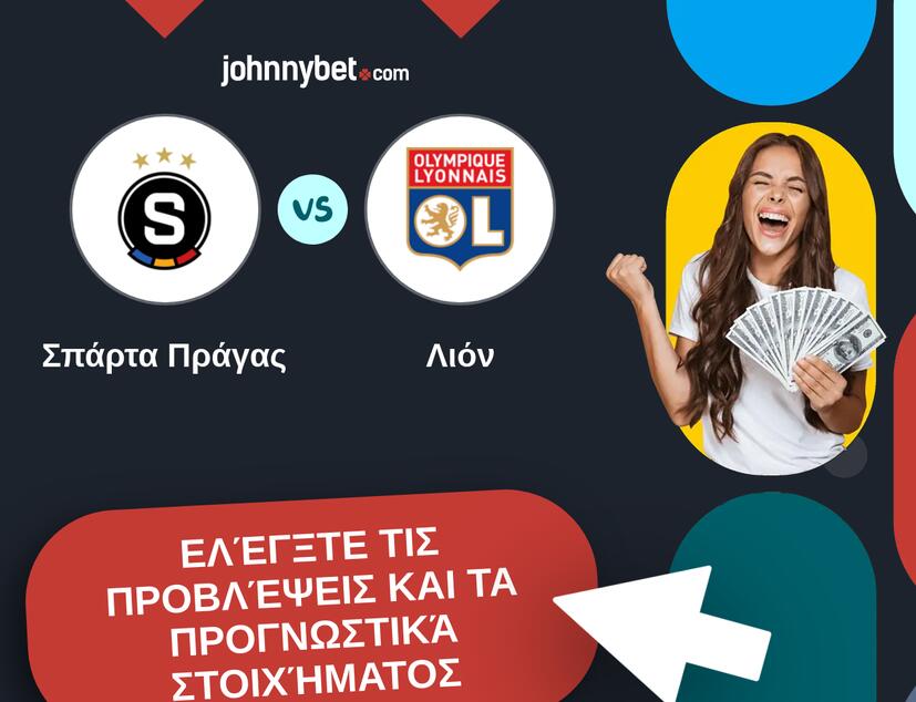 Σπάρτα Πράγας - Λιόν Προβλέψεις και Συμβουλές στοιχήματος