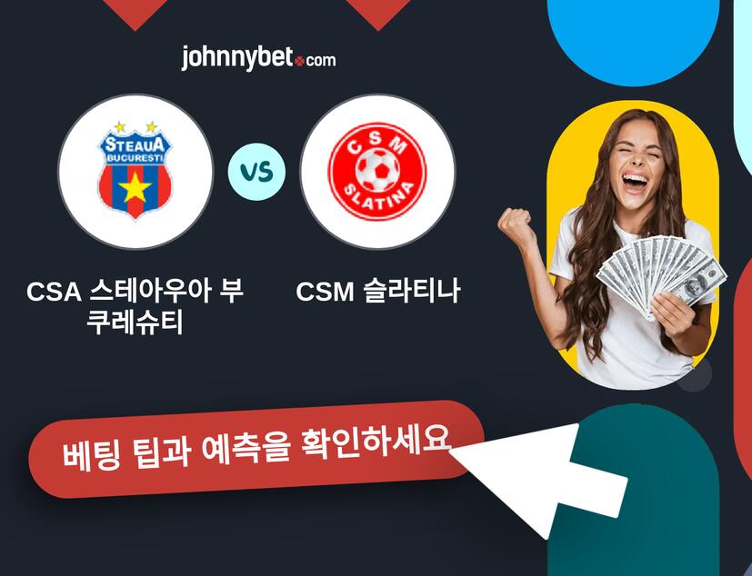 CSA 스테아우아 부쿠레슈티 - CSM 슬라티나 예측 및 베팅 팁