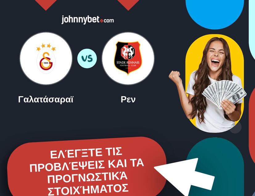 Γαλατάσαραϊ - Ρεν Προβλέψεις και Συμβουλές στοιχήματος