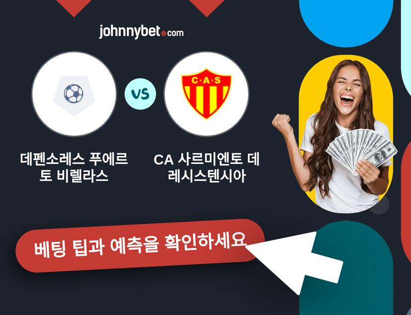 데펜소레스 푸에르토 비렐라스 - CA 사르미엔토 데 레시스텐시아 예측 및 베팅 팁
