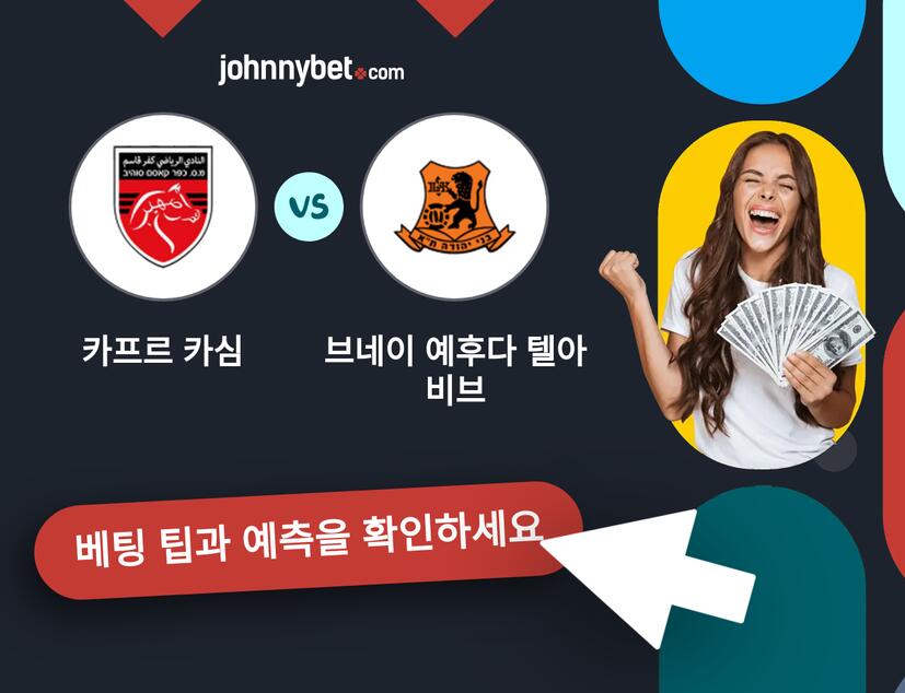 카프르 카심 - 브네이 예후다 텔아비브 예측 및 베팅 팁