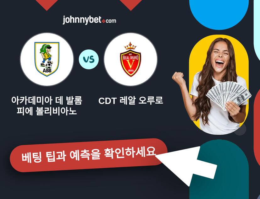 아카데미아 데 발롬피에 볼리비아노 - CDT 레알 오루로 예측 및 베팅 팁