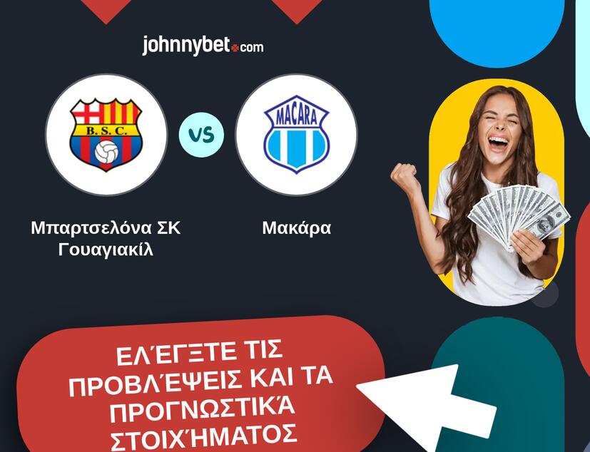 Μπαρτσελόνα ΣΚ Γουαγιακίλ - Μακάρα Προβλέψεις και Συμβουλές στοιχήματος