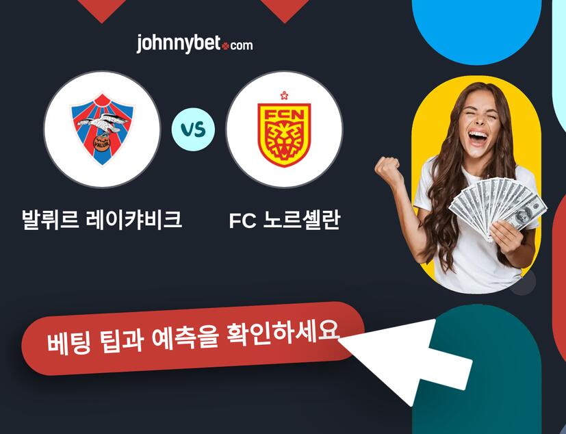 발뤼르 레이캬비크 - FC 노르셸란 예측 및 베팅 팁