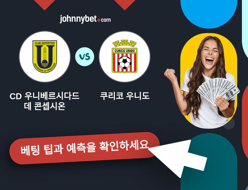 CD 우니베르시다드 데 콘셉시온 - 쿠리코 우니도 예측 및 베팅 팁