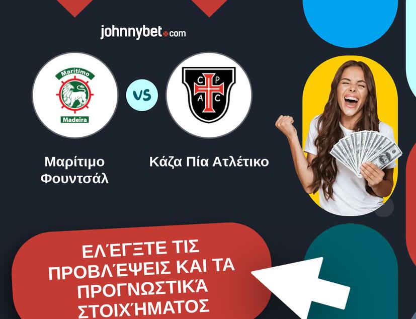 Μαρίτιμο Φουντσάλ - Κάζα Πία Ατλέτικο Προβλέψεις και Συμβουλές στοιχήματος