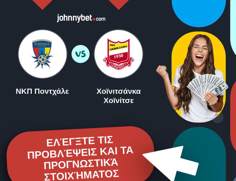 ΝΚΠ Ποντχάλε - Χοϊνιτσάνκα Χοϊνίτσε Προβλέψεις και Συμβουλές στοιχήματος