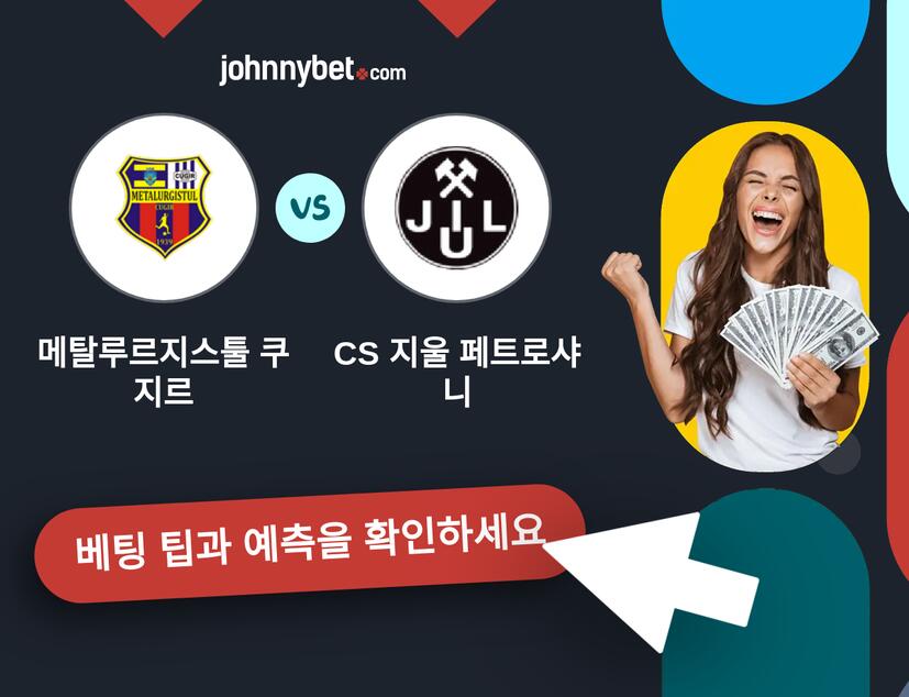 메탈루르지스툴 쿠지르 - CS 지울 페트로샤니 예측 및 베팅 팁