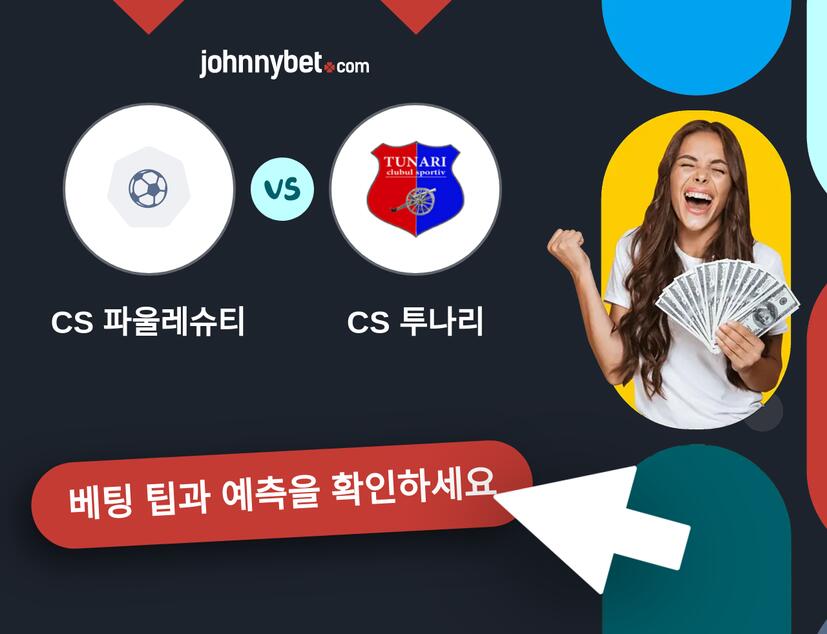 CS 파울레슈티 - CS 투나리 예측 및 베팅 팁