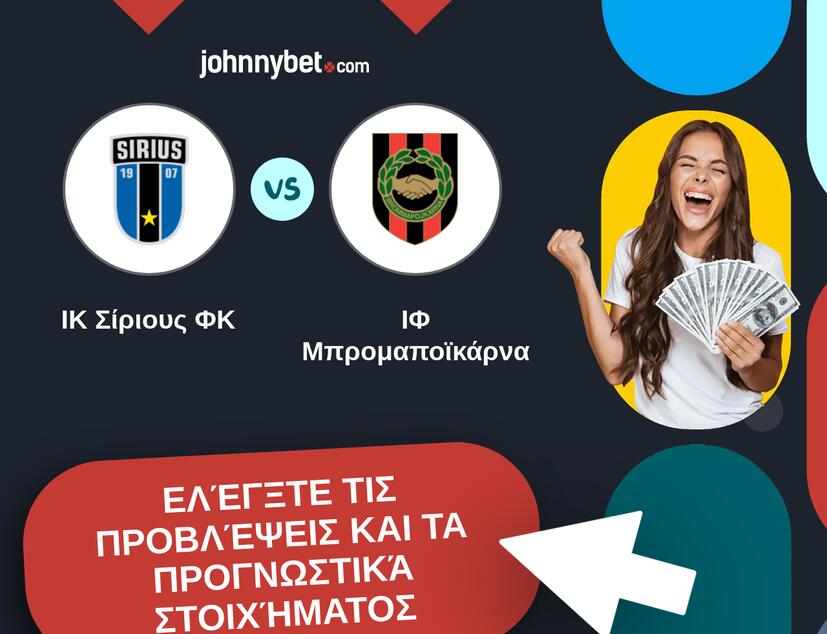 ΙΚ Σίριους ΦΚ - ΙΦ Μπρομαποϊκάρνα Προβλέψεις και Συμβουλές στοιχήματος
