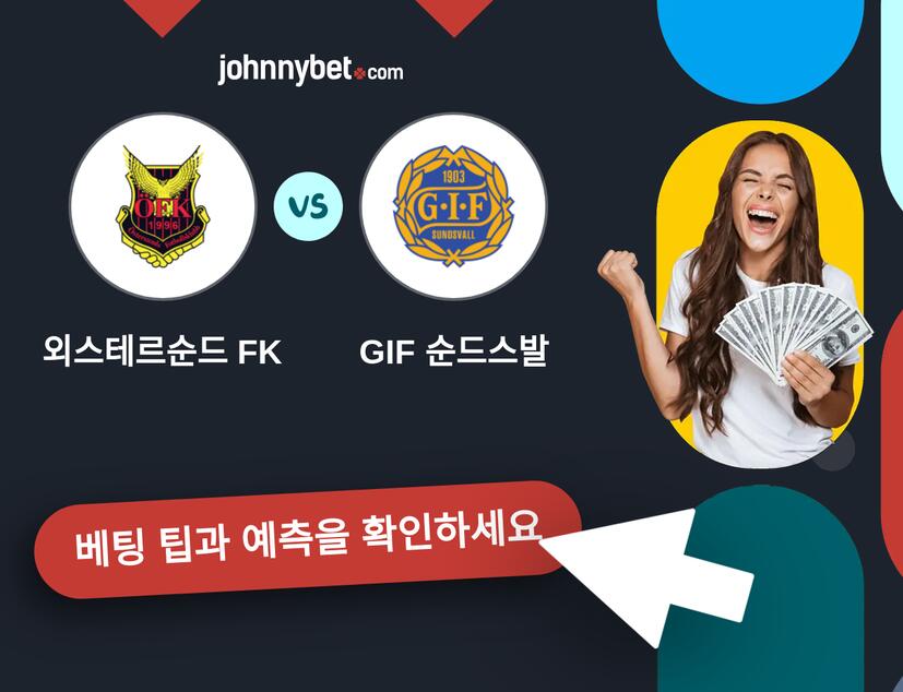 외스테르순드 FK - GIF 순드스발 예측 및 베팅 팁