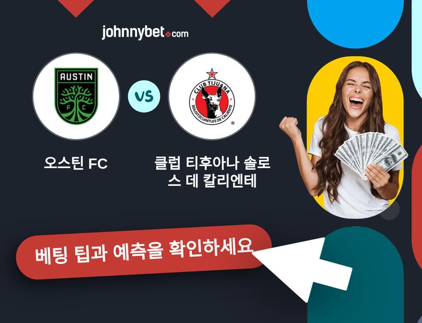 오스틴 FC - 클럽 티후아나 솔로스 데 칼리엔테 예측 및 베팅 팁
