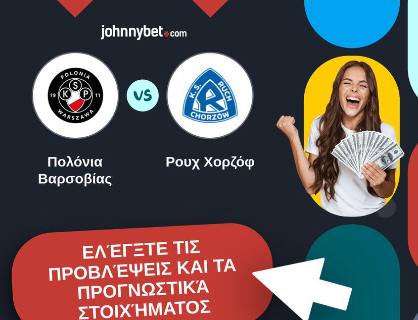 Πολόνια Βαρσοβίας - Ρουχ Χορζόφ Προβλέψεις και Συμβουλές στοιχήματος