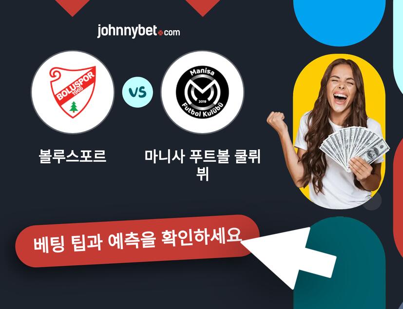 볼루스포르 - 마니사 푸트볼 쿨뤼뷔 예측 및 베팅 팁