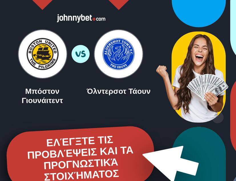 Μπόστον Γιουνάιτεντ - Όλντερσοτ Τάουν Προβλέψεις και Συμβουλές στοιχήματος