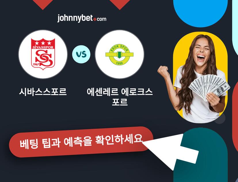 시바스스포르 - 에센레르 에로크스포르 예측 및 베팅 팁