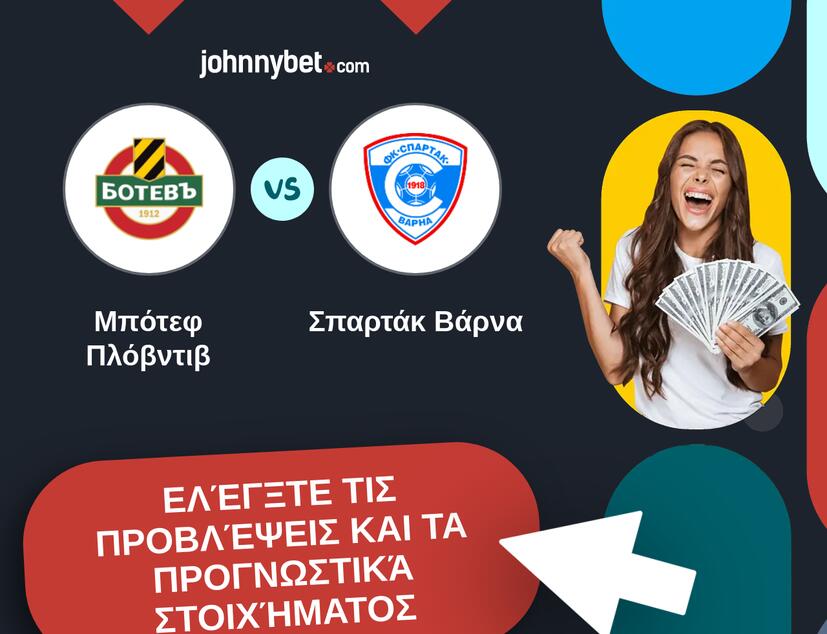 Μπότεφ Πλόβντιβ - Σπαρτάκ Βάρνα Προβλέψεις και Συμβουλές στοιχήματος