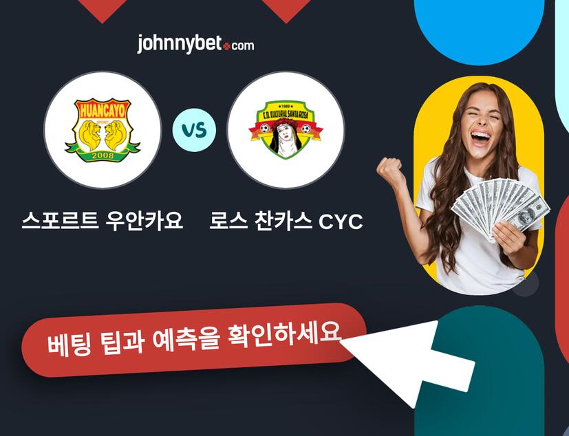 스포르트 우안카요 - 로스 찬카스 CYC 예측 및 베팅 팁