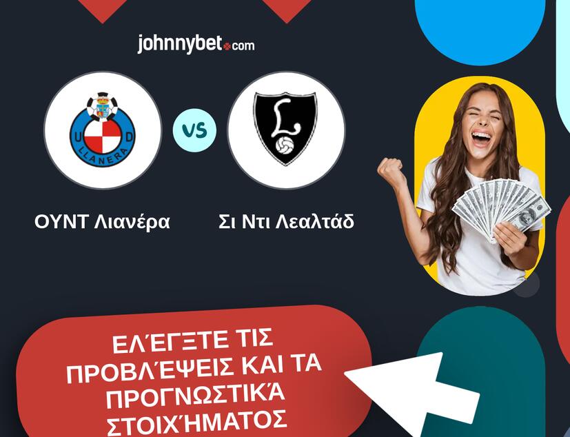 ΟΥΝΤ Λιανέρα - Σι Ντι Λεαλτάδ Προβλέψεις και Συμβουλές στοιχήματος