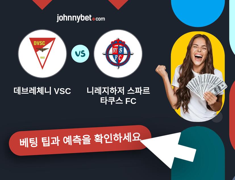 데브레체니 VSC - 니레지하저 스파르타쿠스 FC 예측 및 베팅 팁