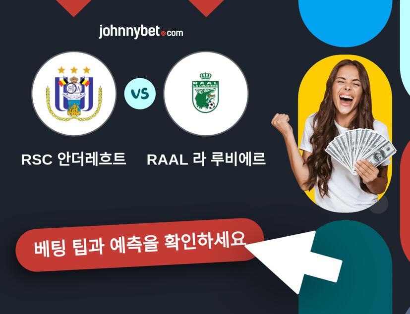 RSC 안더레흐트 - RAAL 라 루비에르 예측 및 베팅 팁