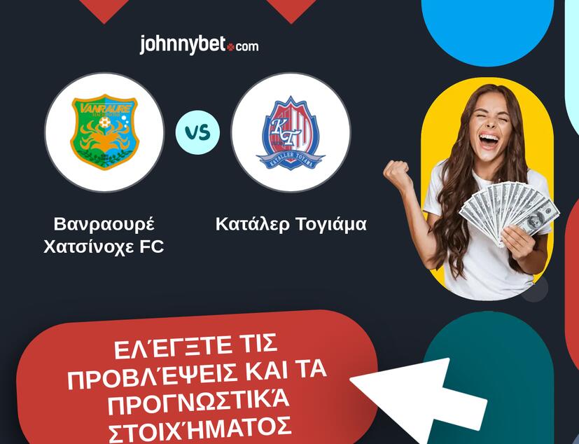 Βανραουρέ Χατσίνοχε FC - Κατάλερ Τογιάμα Προβλέψεις και Συμβουλές στοιχήματος