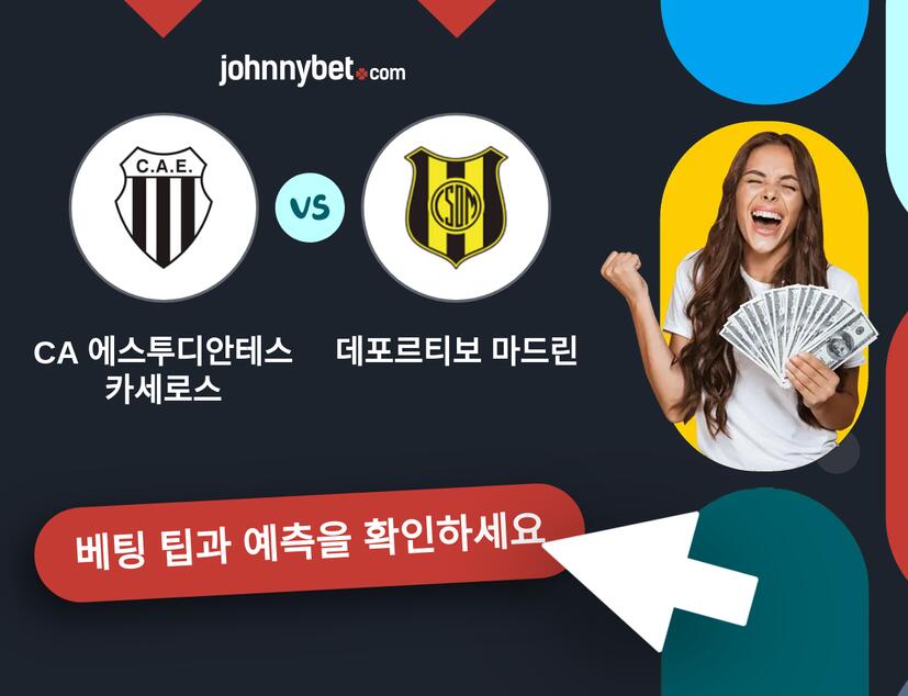 CA 에스투디안테스 카세로스 - 데포르티보 마드린 예측 및 베팅 팁