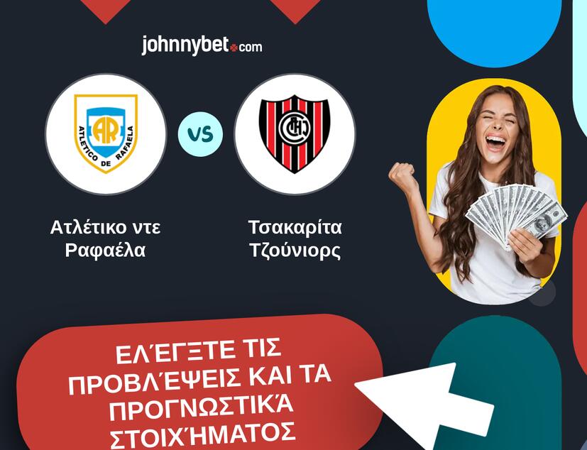 Ατλέτικο ντε Ραφαέλα - Τσακαρίτα Τζούνιορς Προβλέψεις και Συμβουλές στοιχήματος