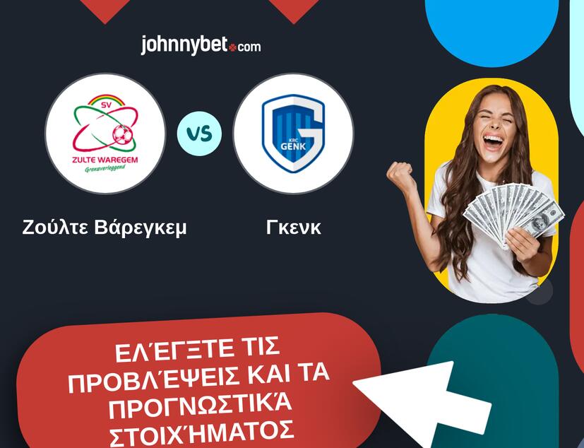 Ζούλτε Βάρεγκεμ - Γκενκ Προβλέψεις και Συμβουλές στοιχήματος