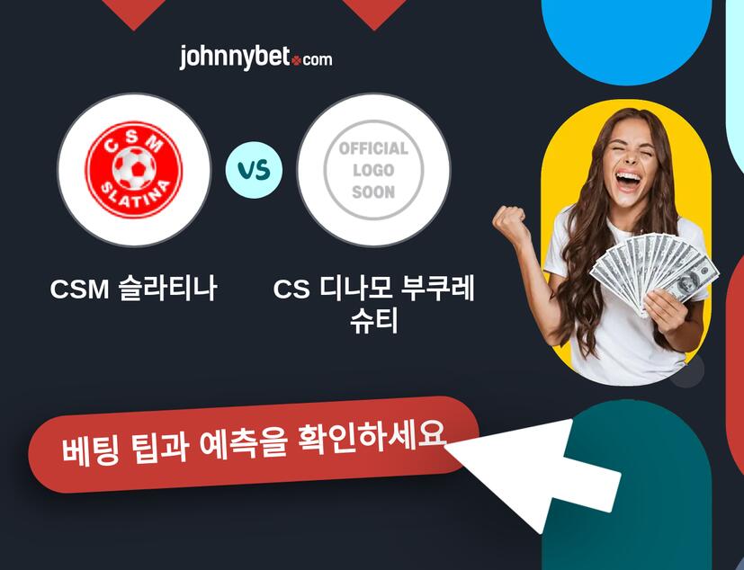 CSM 슬라티나 - CS 디나모 부쿠레슈티 예측 및 베팅 팁
