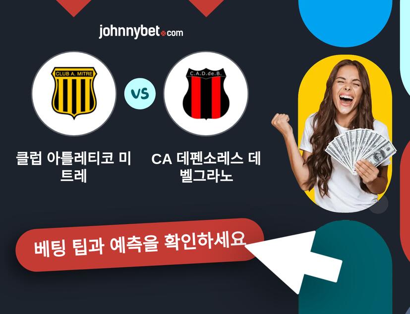 클럽 아틀레티코 미트레 - CA 데펜소레스 데 벨그라노 예측 및 베팅 팁