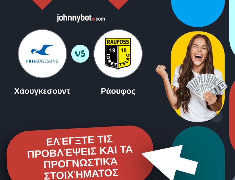 Χάουγκεσουντ - Ράουφος Προβλέψεις και Συμβουλές στοιχήματος