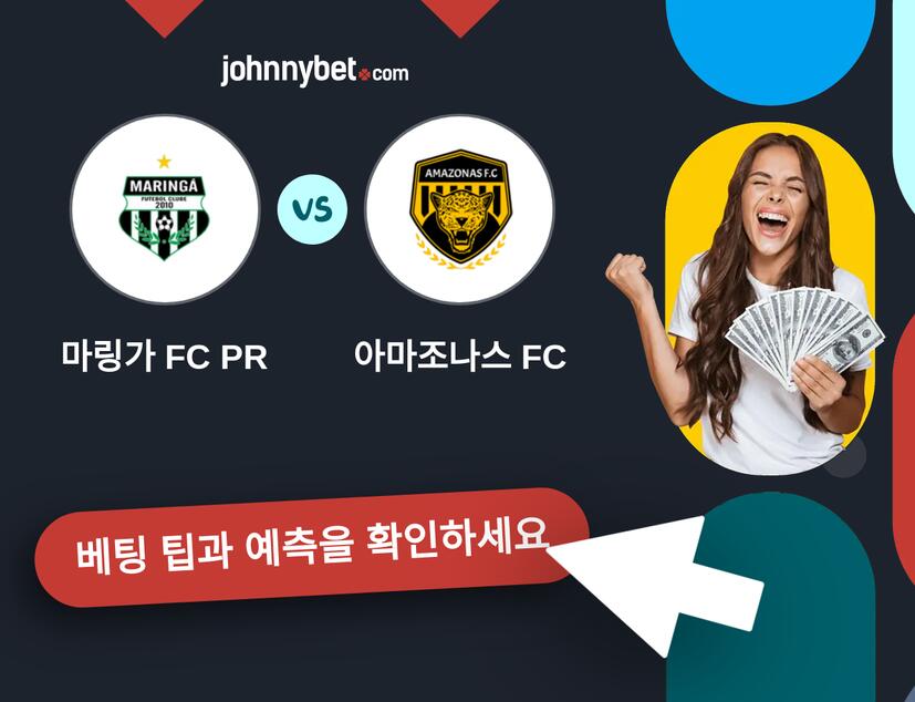 마링가 FC PR - 아마조나스 FC 예측 및 베팅 팁