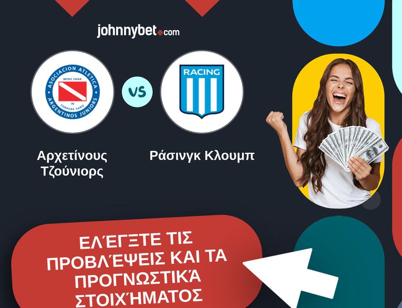 Αρχετίνους Τζούνιορς - Ράσινγκ Κλουμπ Προβλέψεις και Συμβουλές στοιχήματος