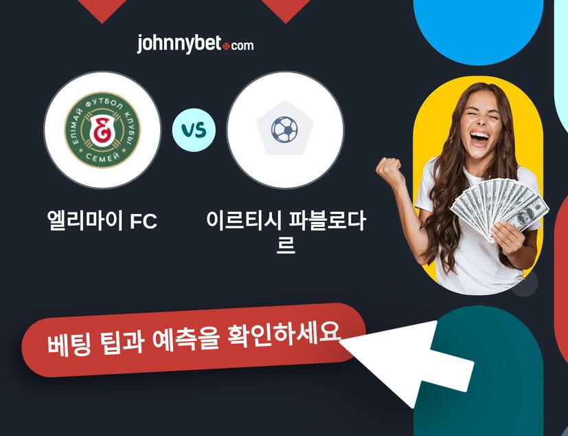 엘리마이 FC - 이르티시 파블로다르 예측 및 베팅 팁