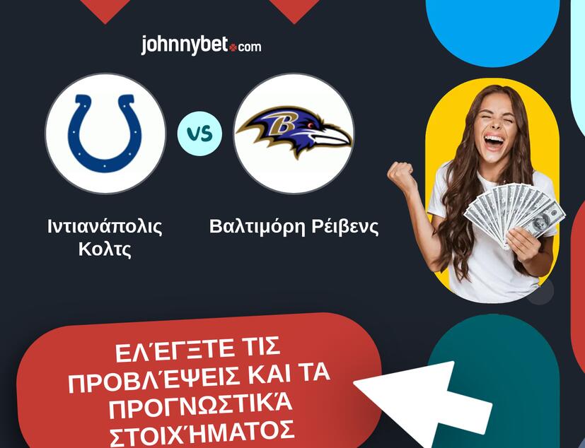 Ιντιανάπολις Κολτς - Βαλτιμόρη Ρέιβενς Προβλέψεις και Συμβουλές στοιχήματος