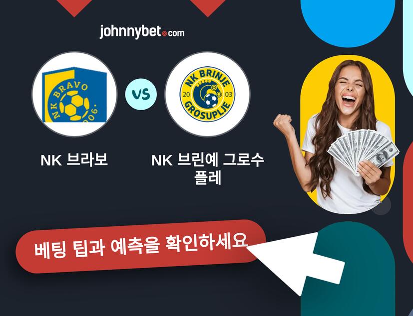 NK 브라보 - NK 브린예 그로수플레 예측 및 베팅 팁