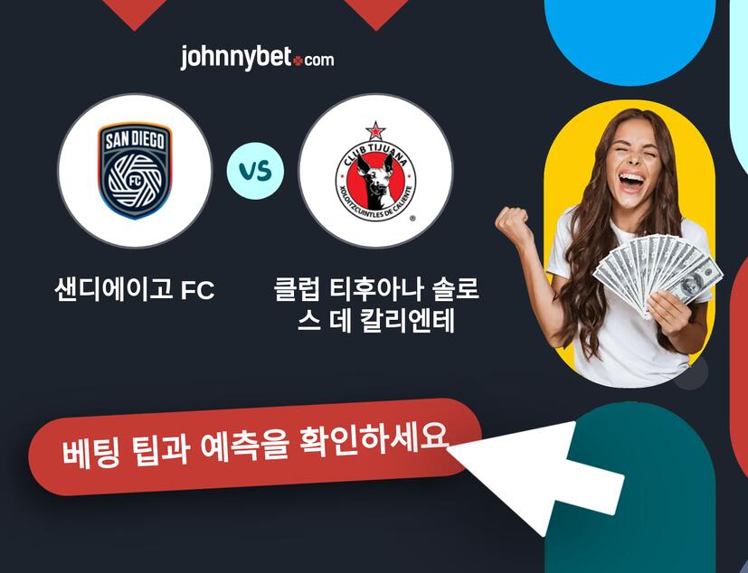 샌디에이고 FC - 클럽 티후아나 솔로스 데 칼리엔테 예측 및 베팅 팁