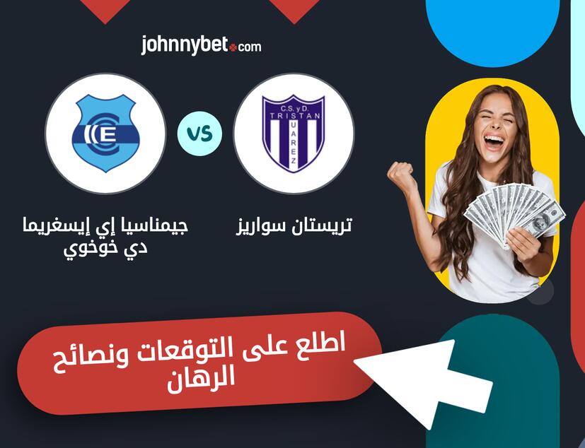 جيمناسيا إي إيسغريما دي خوخوي - تريستان سواريز توقعات ونصائح المراهنة