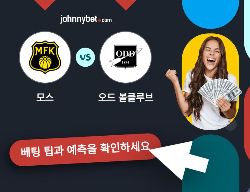 모스 - 오드 볼클루브 예측 및 베팅 팁