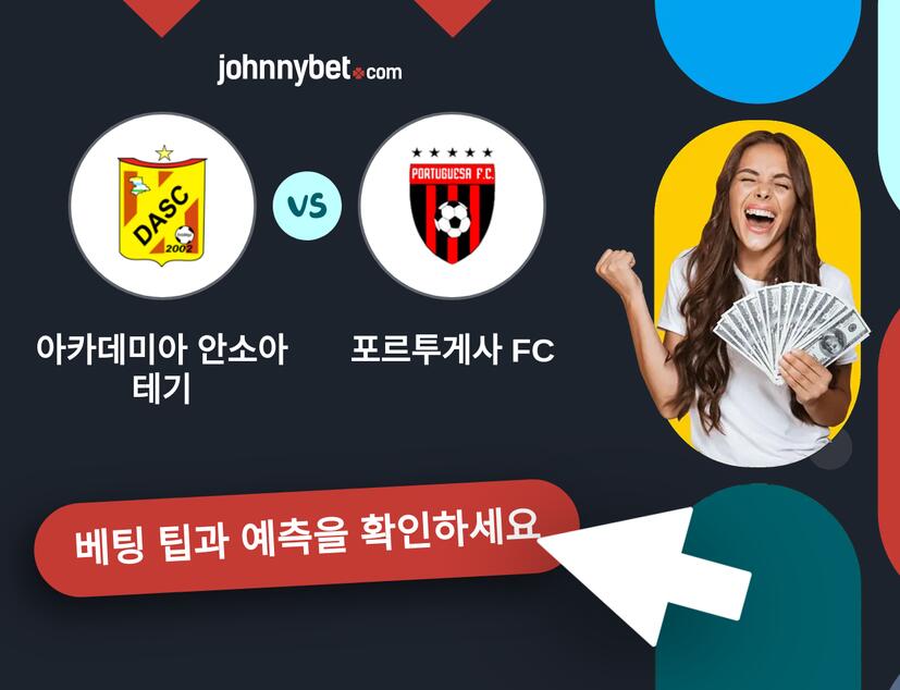 아카데미아 안소아테기 - 포르투게사 FC 예측 및 베팅 팁