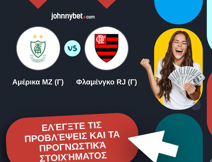 Αμέρικα ΜΖ (Γ) - Φλαμένγκο RJ (Γ) Προβλέψεις και Συμβουλές στοιχήματος